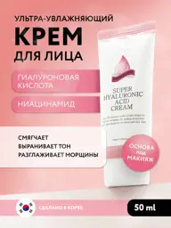 Thinkco Super Hyaluronic Cream, 50 ml #1