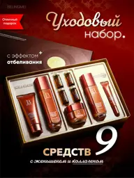 PIBU Brightening Facial Care Set with Collagen 9 pcs #1