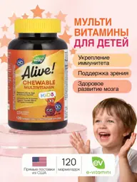 Nature's Way Children's Multivitamins, Chewable Gummies, 120 Pieces #1