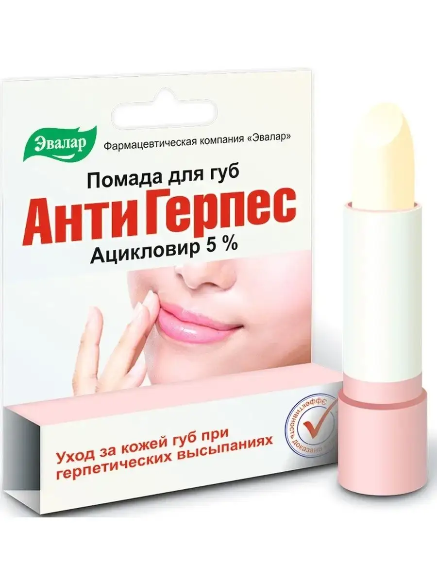 Evalar Anti-Herpes Lip Balm