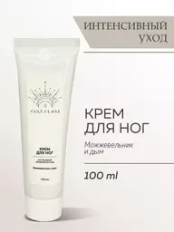 CULT.CLASS Intensive Daily Foot Cream, 100 ml #1