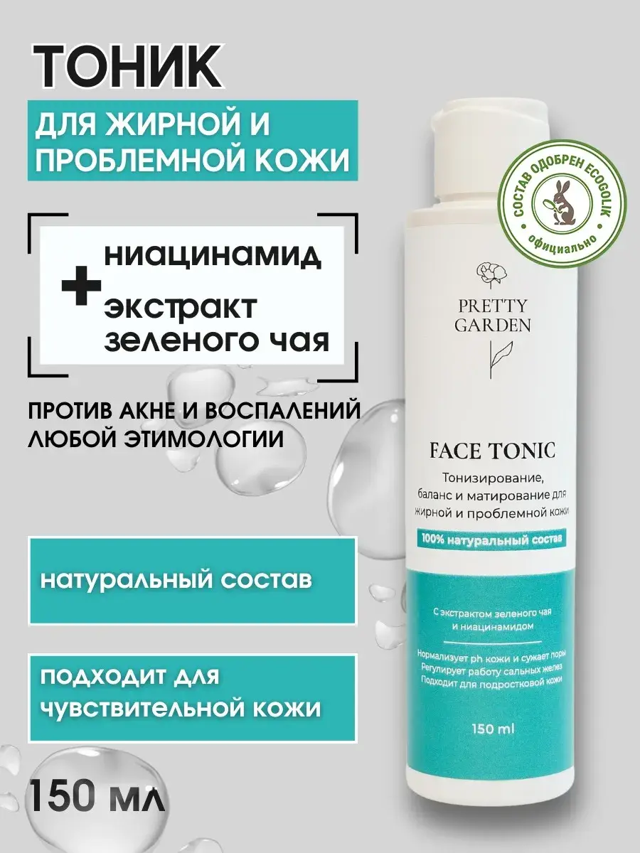 Pretty Garden Acne-Clearing Face Tonic Toner