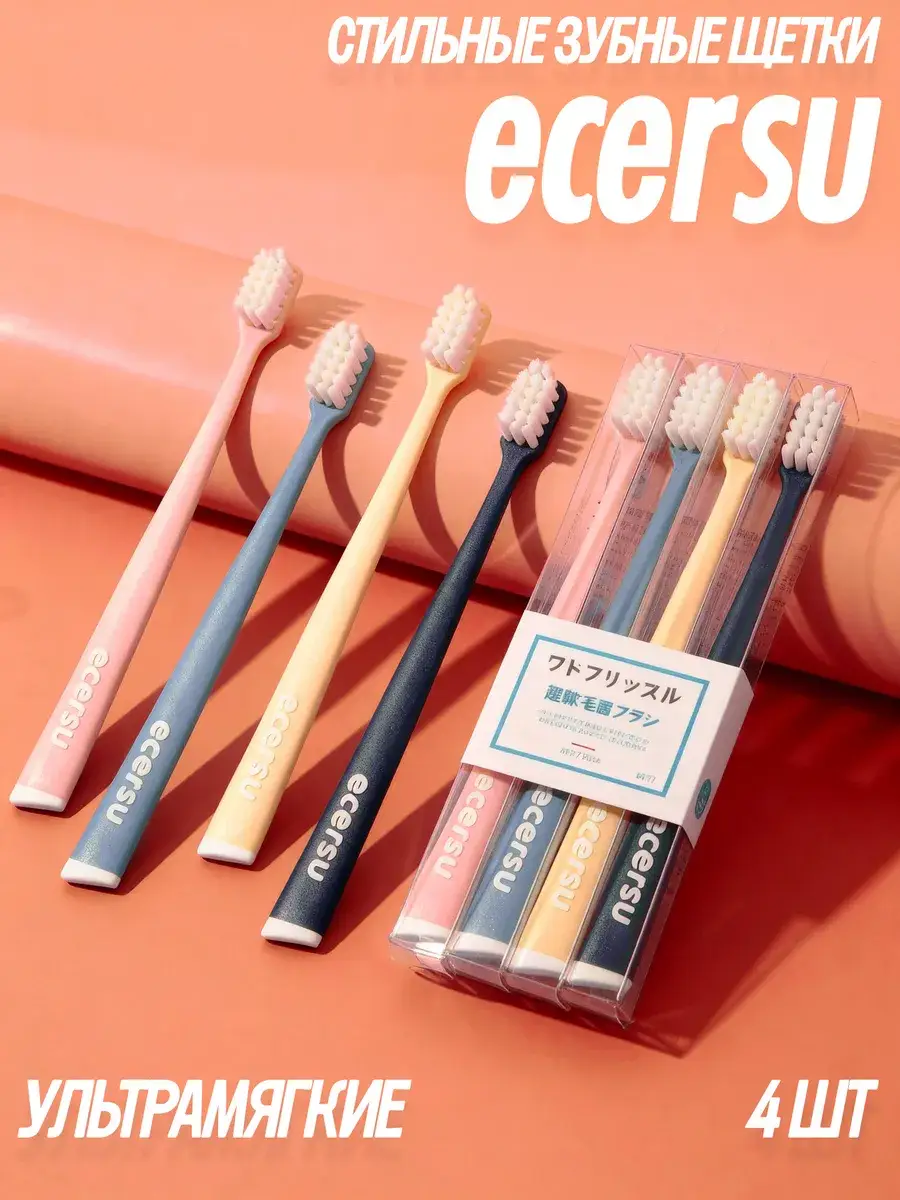 Ecersu Ultra-Soft Toothbrushes Pack of 4