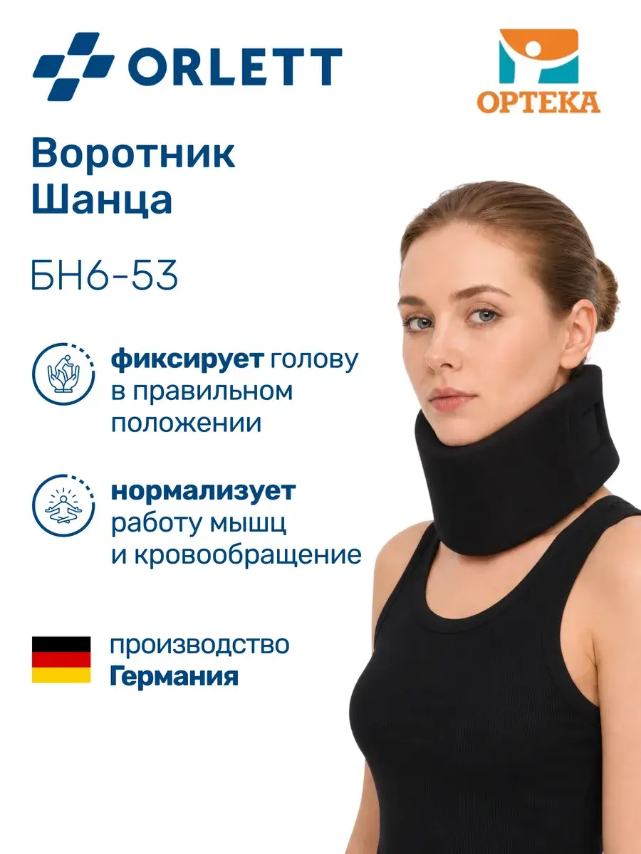 Orlett Orthopedic Cervical Collar BN6-53 Charcoal Black