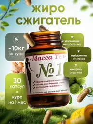 Mass Tel Weight Loss Tablets 30 Count #1