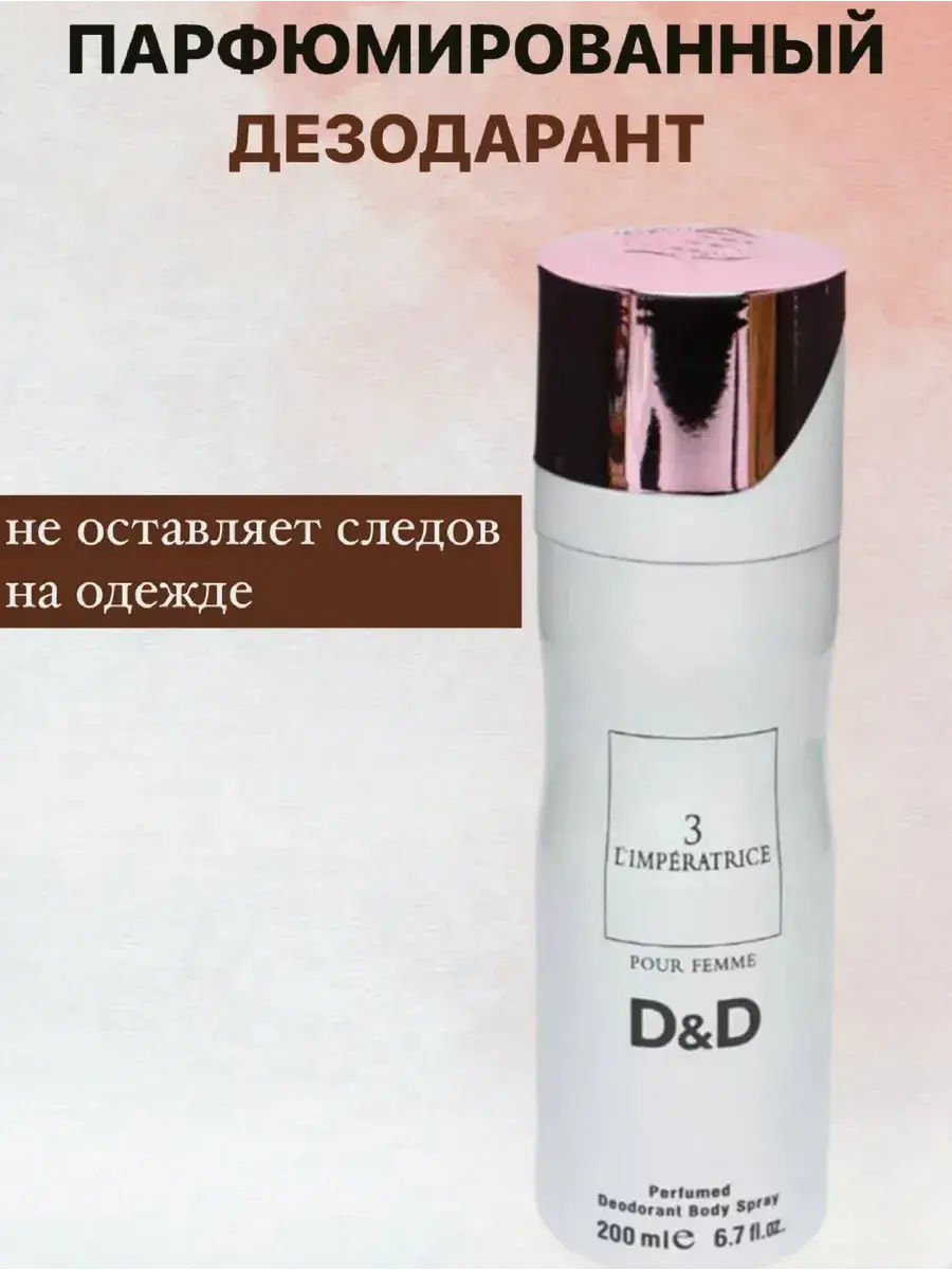 DOLCE & GABBANA L'Imperatrice 3 Women's Deodorant Spray