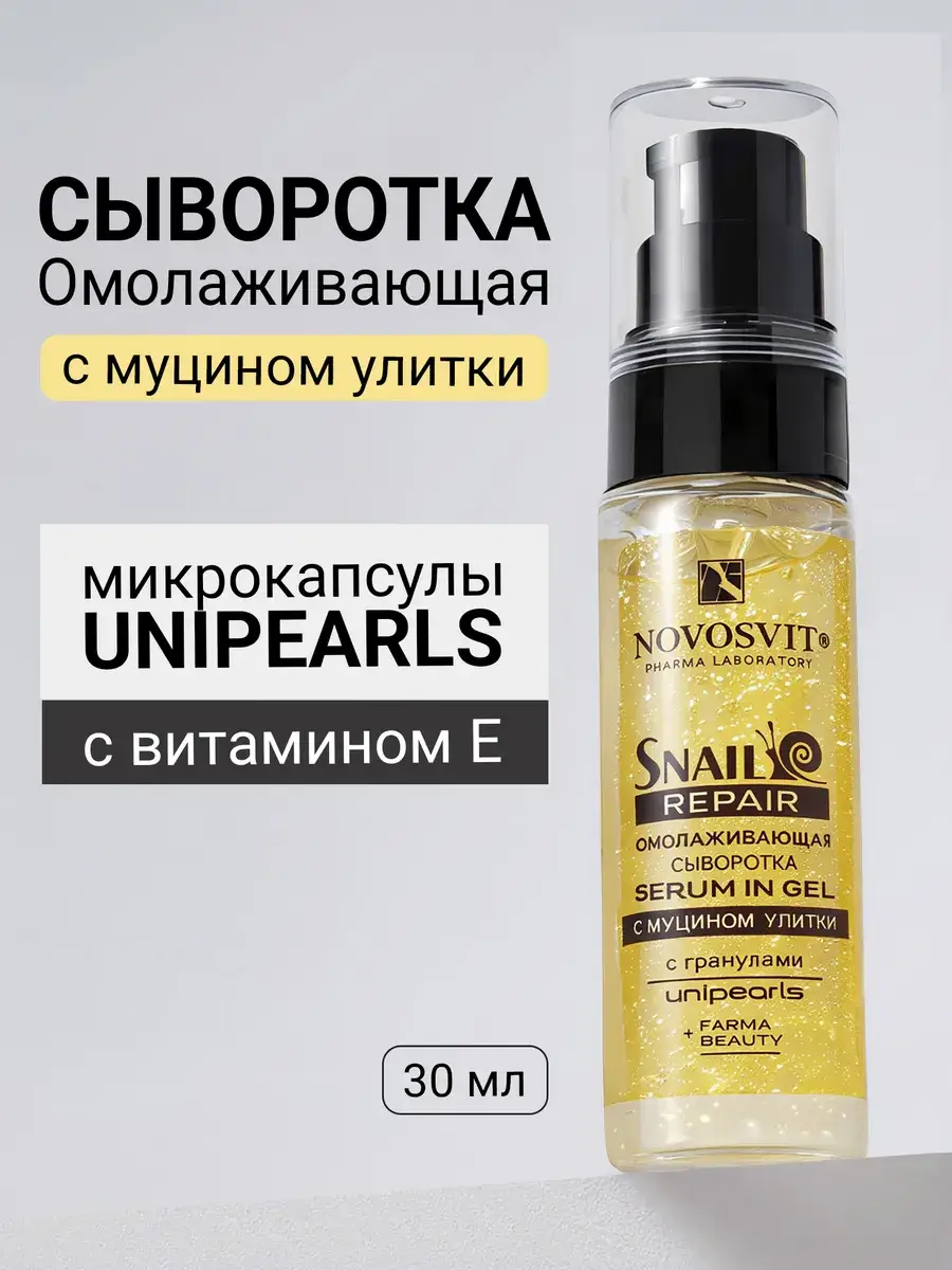 Novosvit Snail Repair Facial Serum 30 ml