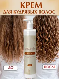 Luxurelle Leave-In Curl Cream, 350 ml #1