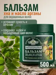 Iris Cosmetic Henna and Argan Oil Hair Balm, 500 ml #1