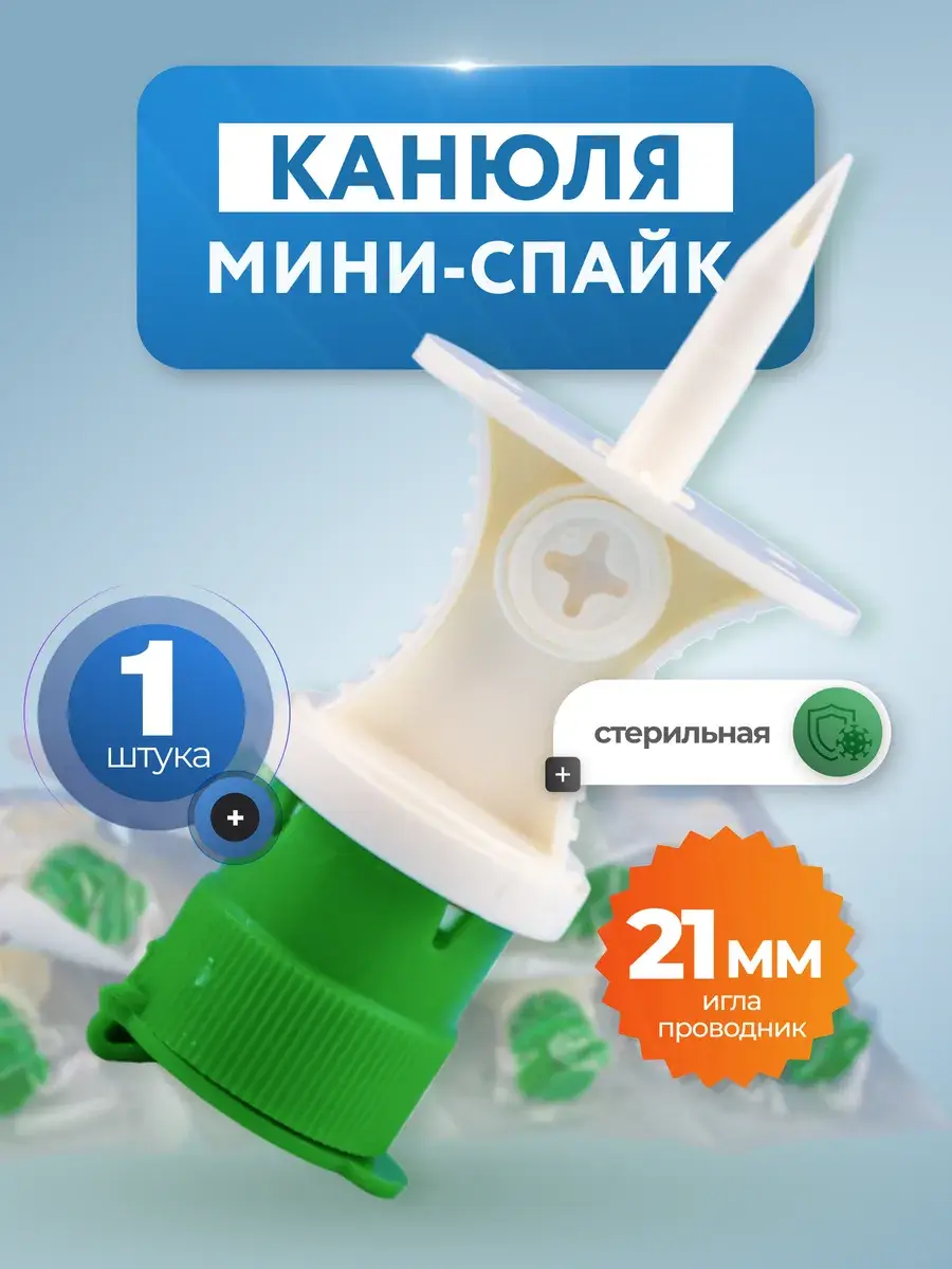 wikiVET PolySpike Aspiration Cannula Filter