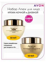 Anew Face Cream Set, Day and Night Creams 2 Count #1