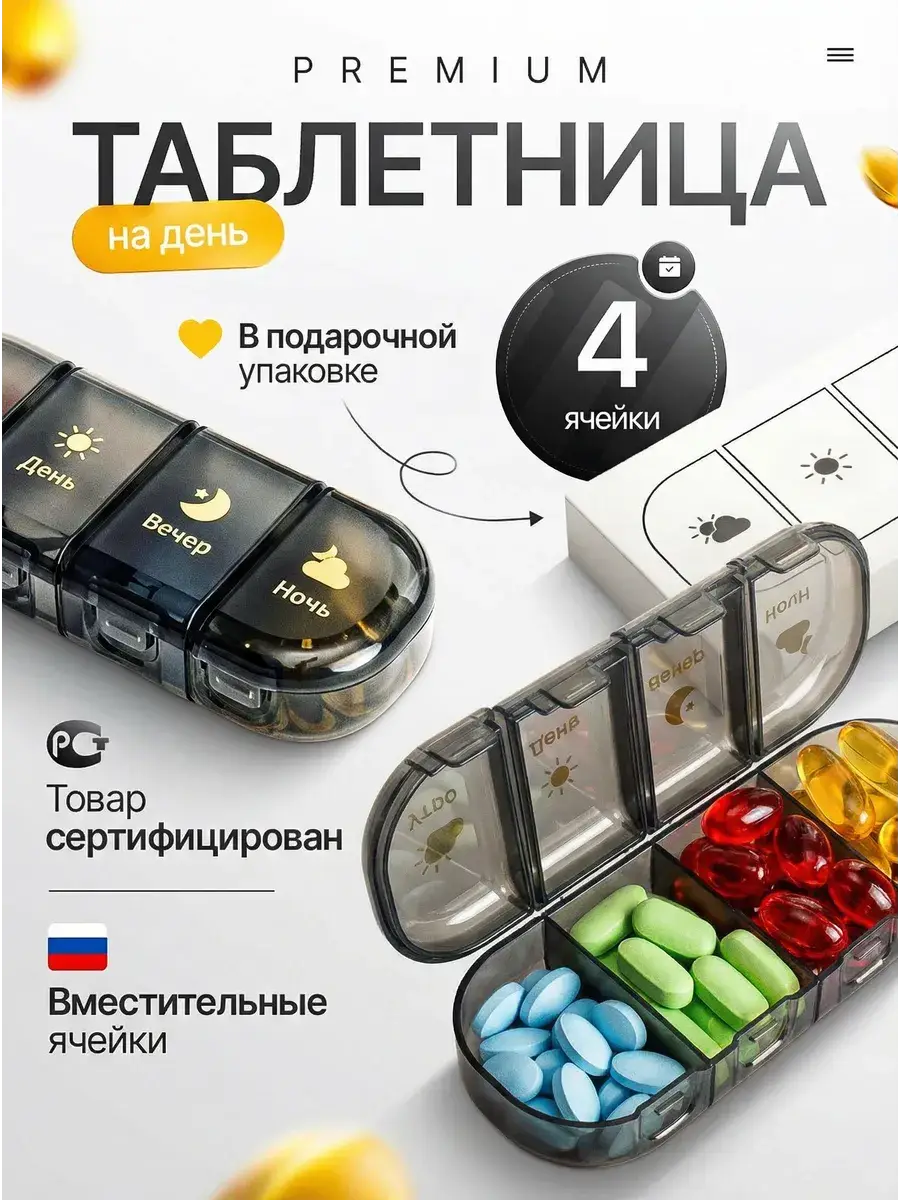 NIKI Daily Pill Organizer with 4 Compartments Tablets