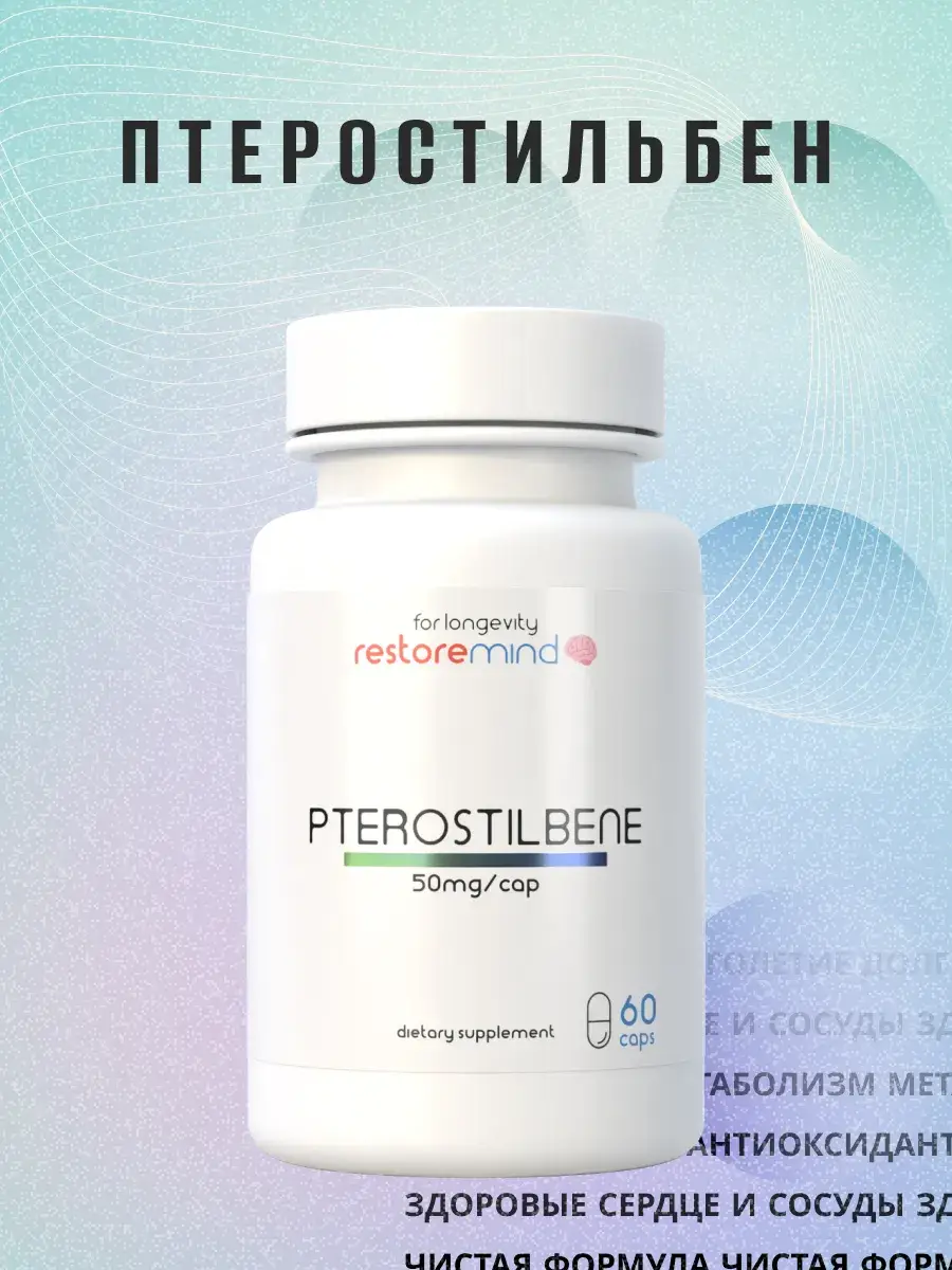Restoremind Pterostilbene Capsules 60 Pack 50 mg, 60 Count