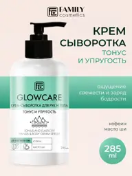 Family Cosmetics Glow Care Body Cream Serum, 285 ml #1