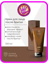 ESTEL ALPHA Aftershave Cream 100 ml #1