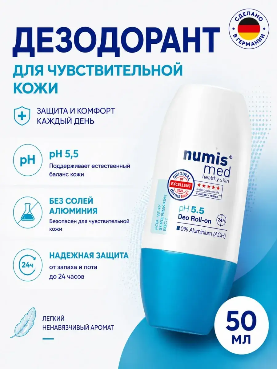 numis med Roll-on Deodorant for Dry and Sensitive Skin 50 ml