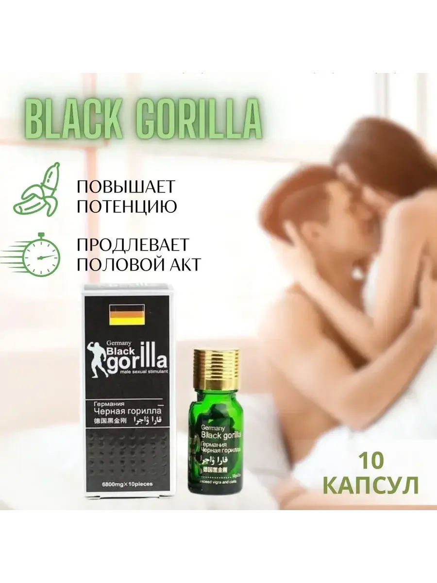 Black Gorilla Men's Health Supplement 1 Tablet