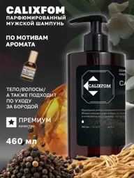 CALIXFOM Men's Perfumed Shampoo, 460 ml #1