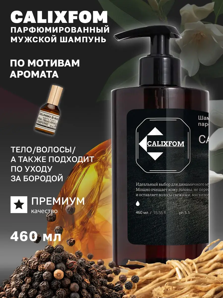 CALIXFOM Men's Perfumed Shampoo, 460 ml