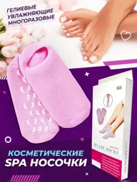 Wivvi Reusable Pedicure Socks, 1 Pair Mask 1 Count #1