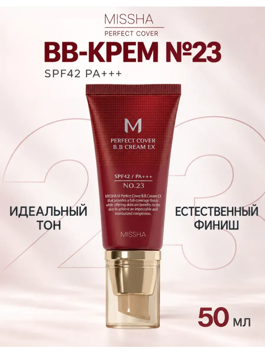 MISSHA M Perfect Cover BB Cream SPF 42/ PA+++ Mocha Brown 50 ml