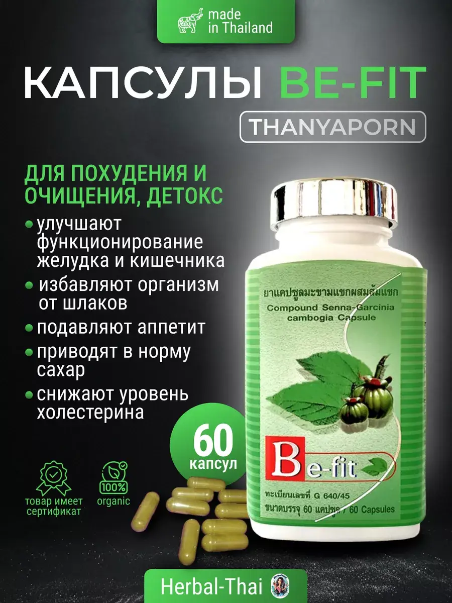 Thanyaporn Be-Fit Herbal Capsules, 60 Capsules