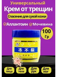 Cream Wax Rescue for Dry Skin 45 ml #1