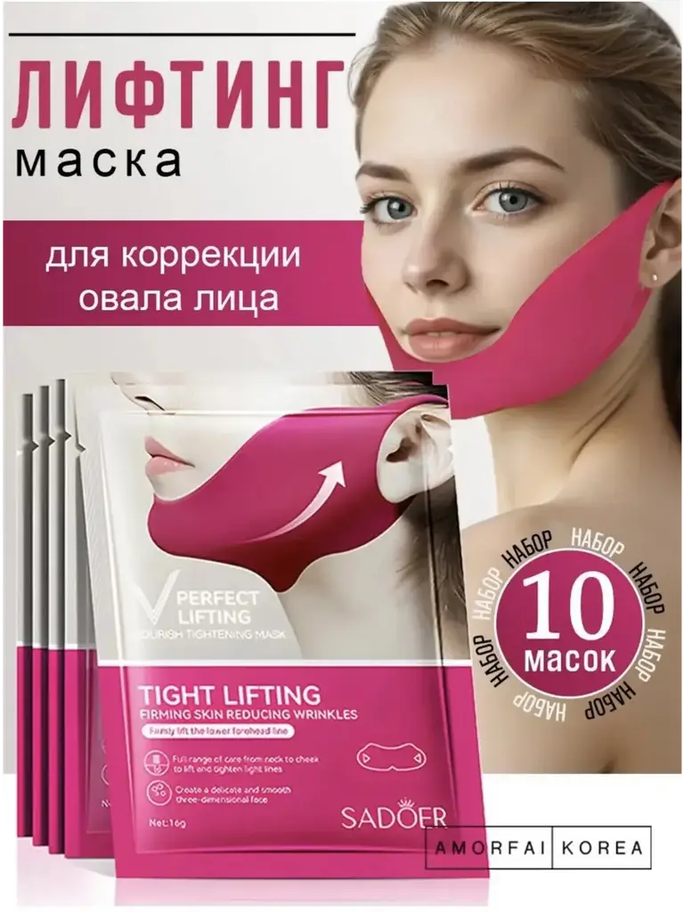 Fabric Face and Chin Firming Masks with Collagen and Rose Face Mask 10 Count #1