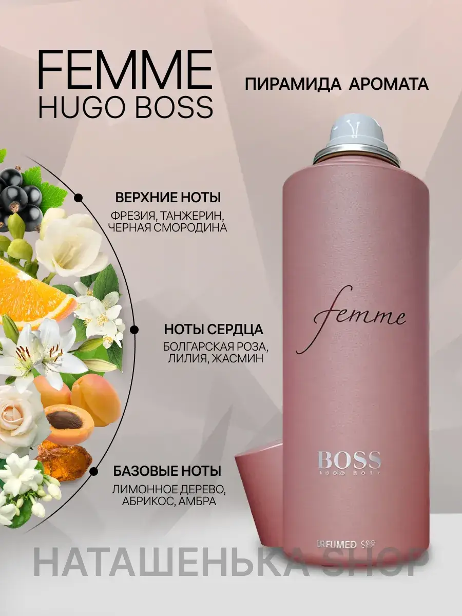 HUGO BOSS Boss Femme Women's Deodorant Spray, 200 ml