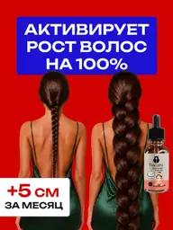 TOKISHI V Rosemary Hair Oil, 30 ml #1
