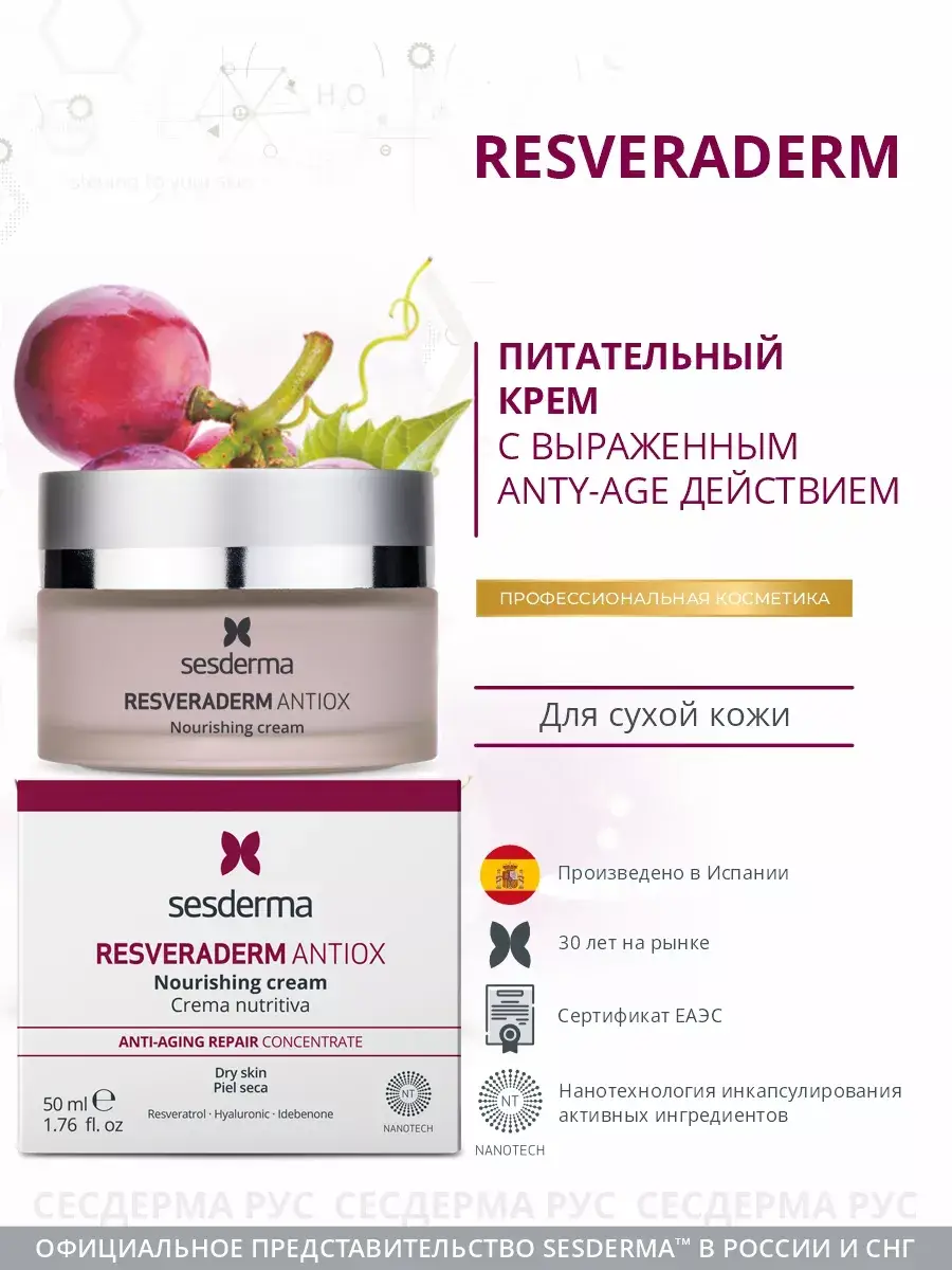 Sesderma Resveraderm Antiox Nourishing Face Cream 50 ml