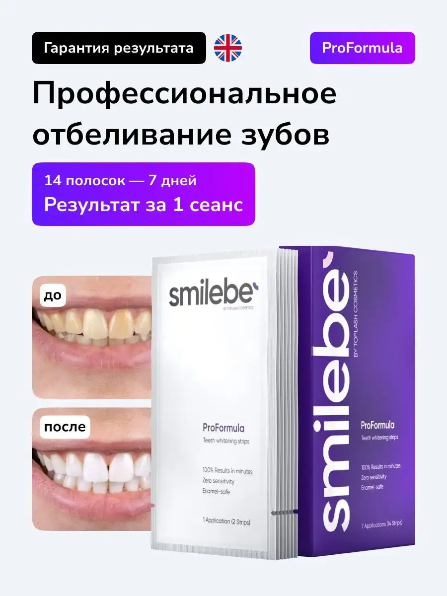 Smilebe Teeth Whitening Strips 14 Count