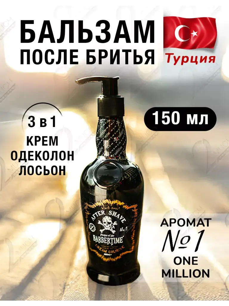 Barbertime Aftershave Cream 150 ml #1