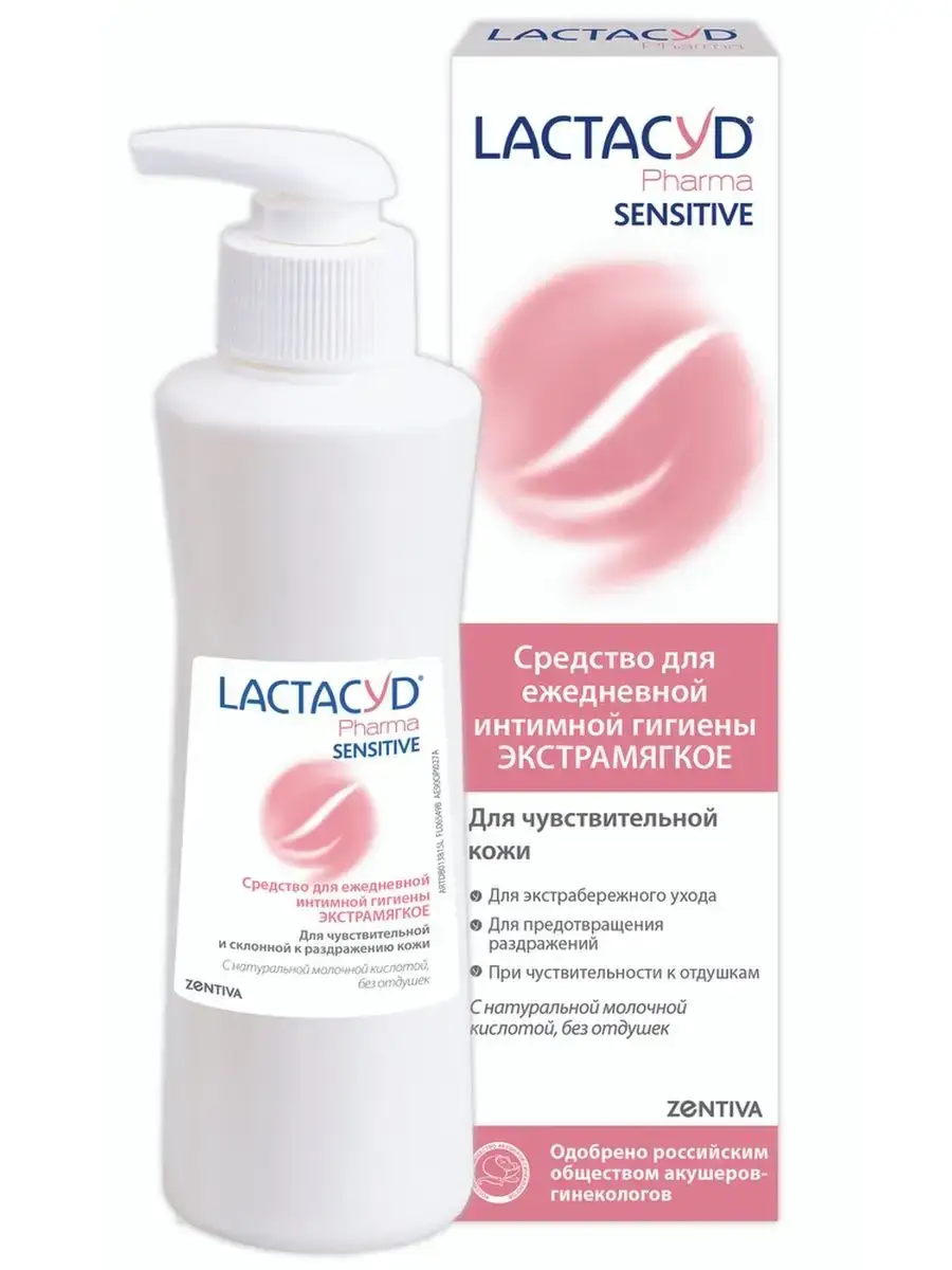 Lactacyd Pharma Intimate Hygiene Lotion for Sensitive Skin 250ml