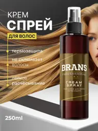 Brans Professional Leave-In Hair Heat Protection Spray, 250 ml #1