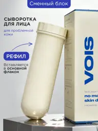 VOIS Salicylic Acid Face Serum Refill 30 ml #1