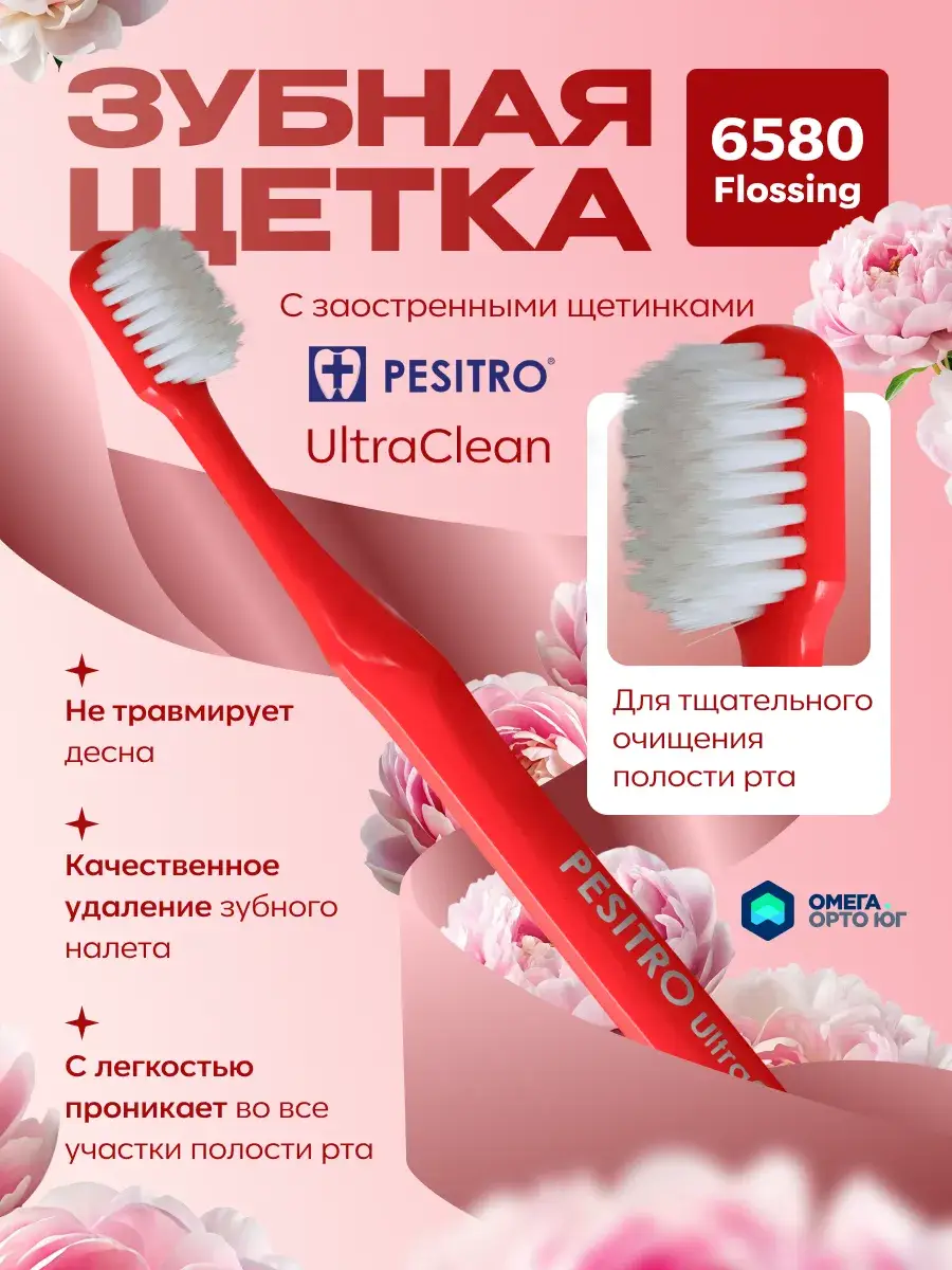 Pesitro 6580 Flossing Soft Toothbrush for Children with Braces