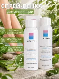 DETVFO Hair Removal Foam Spray 300 ml 2 Pack #1