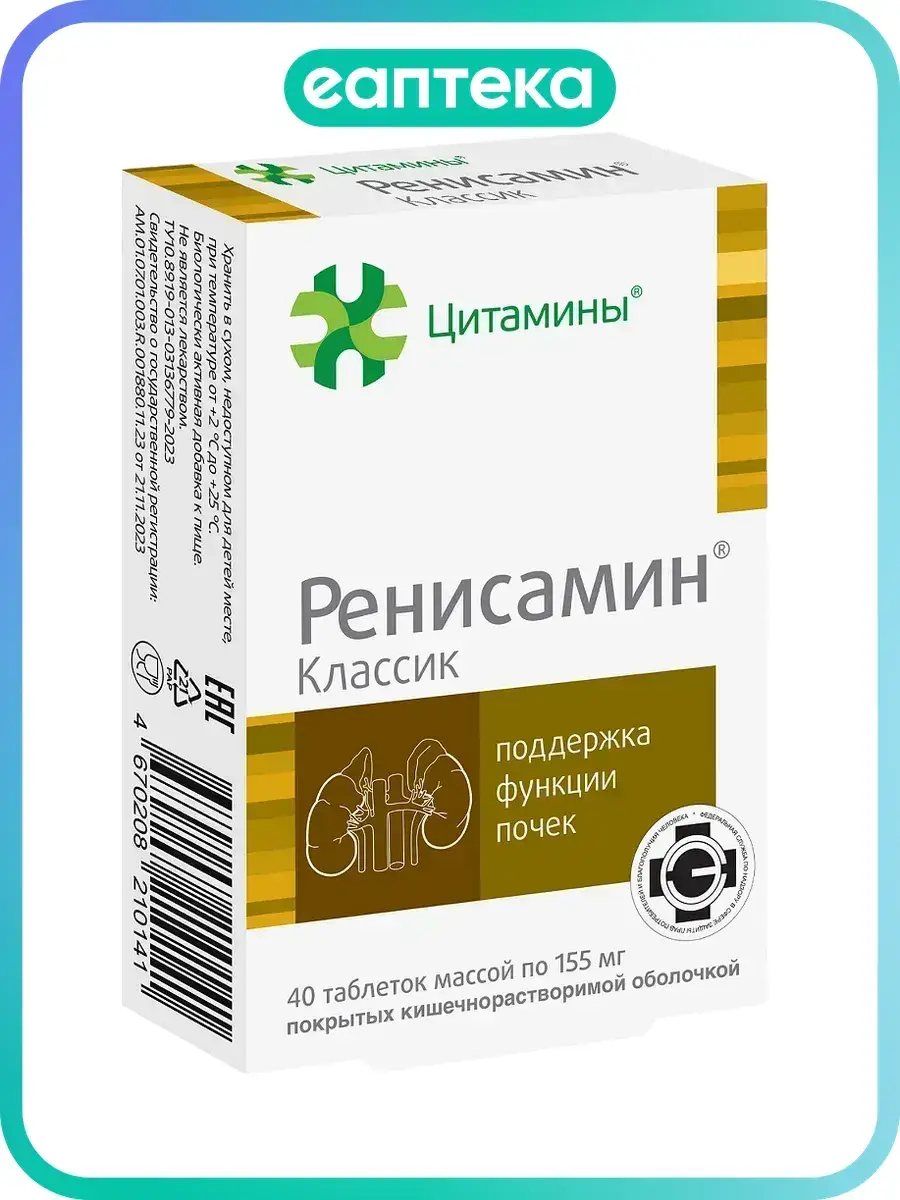 Renisamin Classic Enteric-Coated Tablets 155 mg, 40 Count