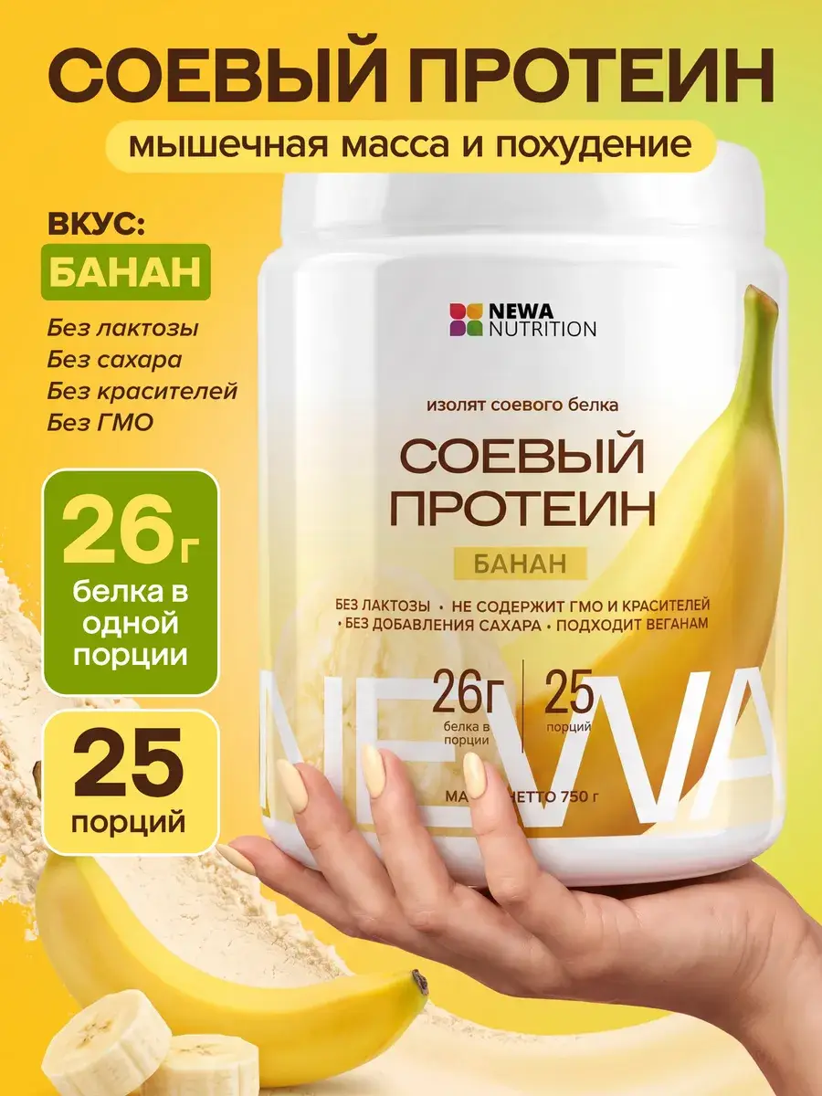 Newa Nutrition Soy Protein Isolate Banana 750g