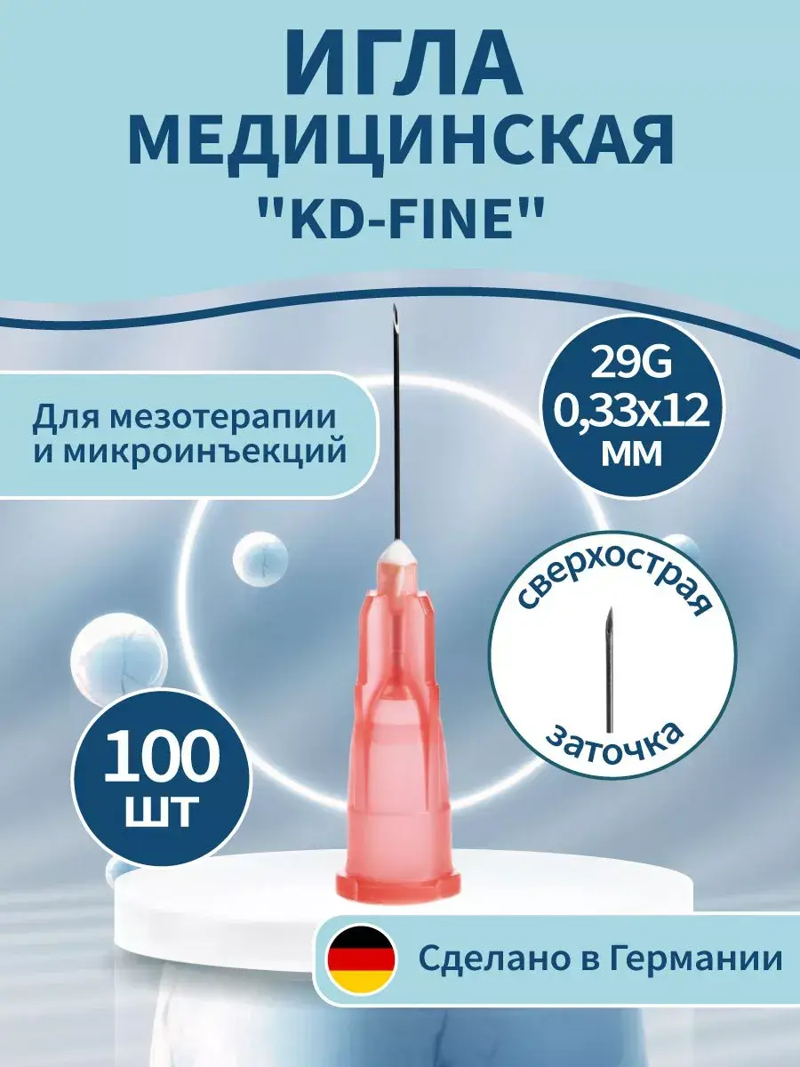 Medical Injection Needles 0.33x12mm 100 Pack 29 g, 100 Count