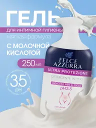 Felce Azzurra ULTRA PROTEZIONE Intimate Hygiene Gel, 250 ml #1