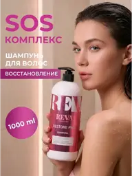 Reva Care Restoring Hair Shampoo 1000 ml #1