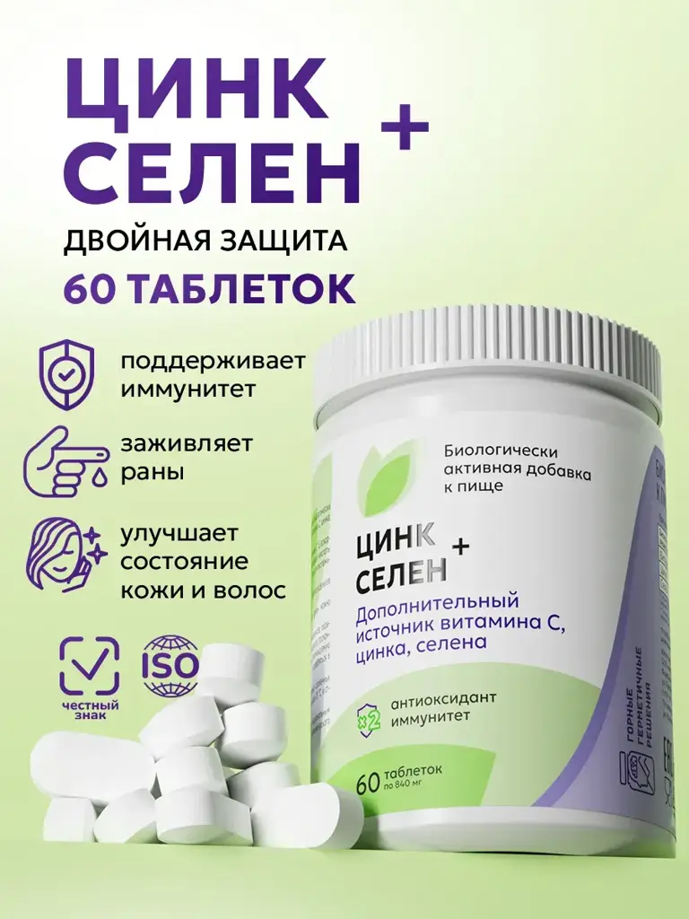 Mountain Solutions Zinc + Selenium Tablets, 60 Count #1