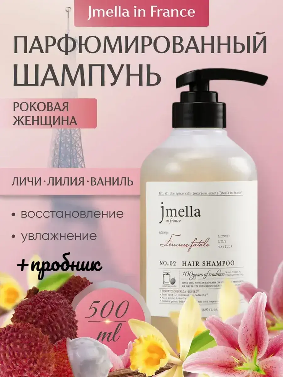 JMELLA FEMME FATALE Perfumed Shampoo, 500 ml + Sample