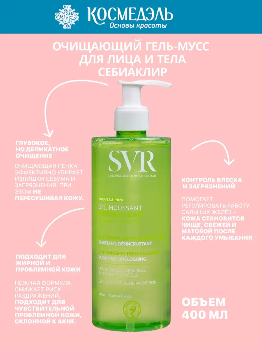 SVR Sebiaclear Foaming Gel-Mousse 400 ml