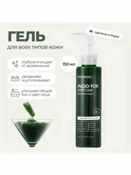 Medi-Peel Algo-Tox Deep Clear Detox Cleansing Gel 150 ml #1