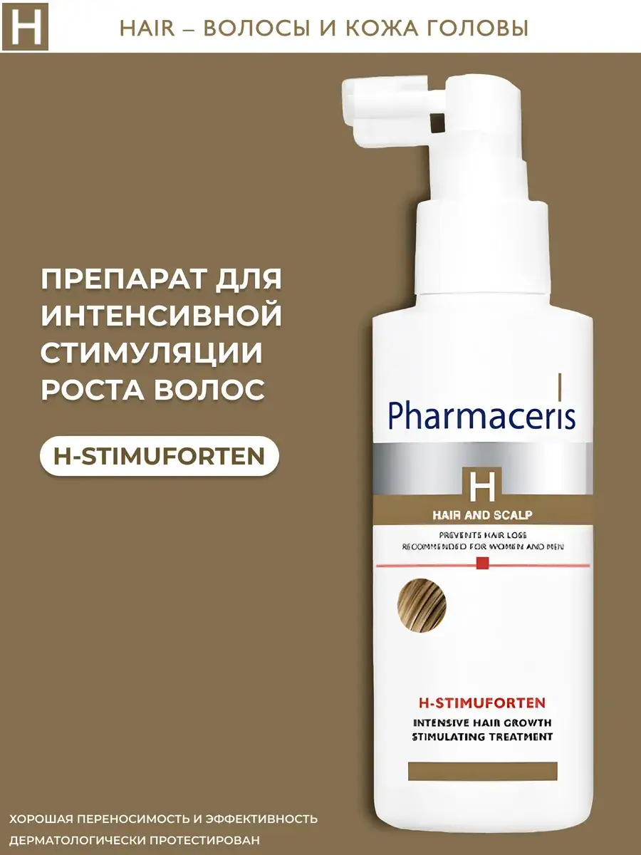 Pharmaceris H-Stimuforten Hair Spray, 125 ml