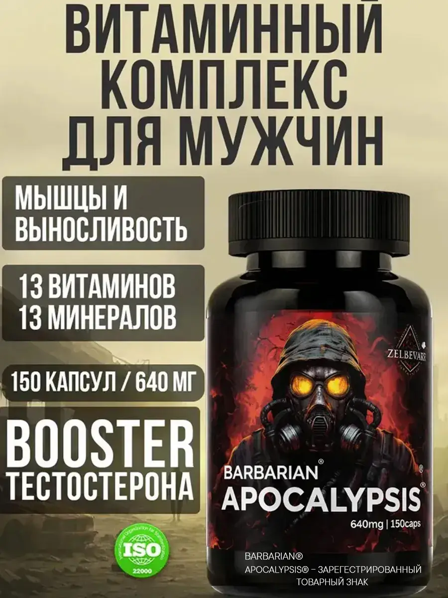 Apocalypsis Testosterone Booster for Men, 150 Capsules
