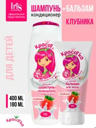 IRIS COSMETIC Strawberry Kids Shampoo-Conditioner and Hair Balm #1
